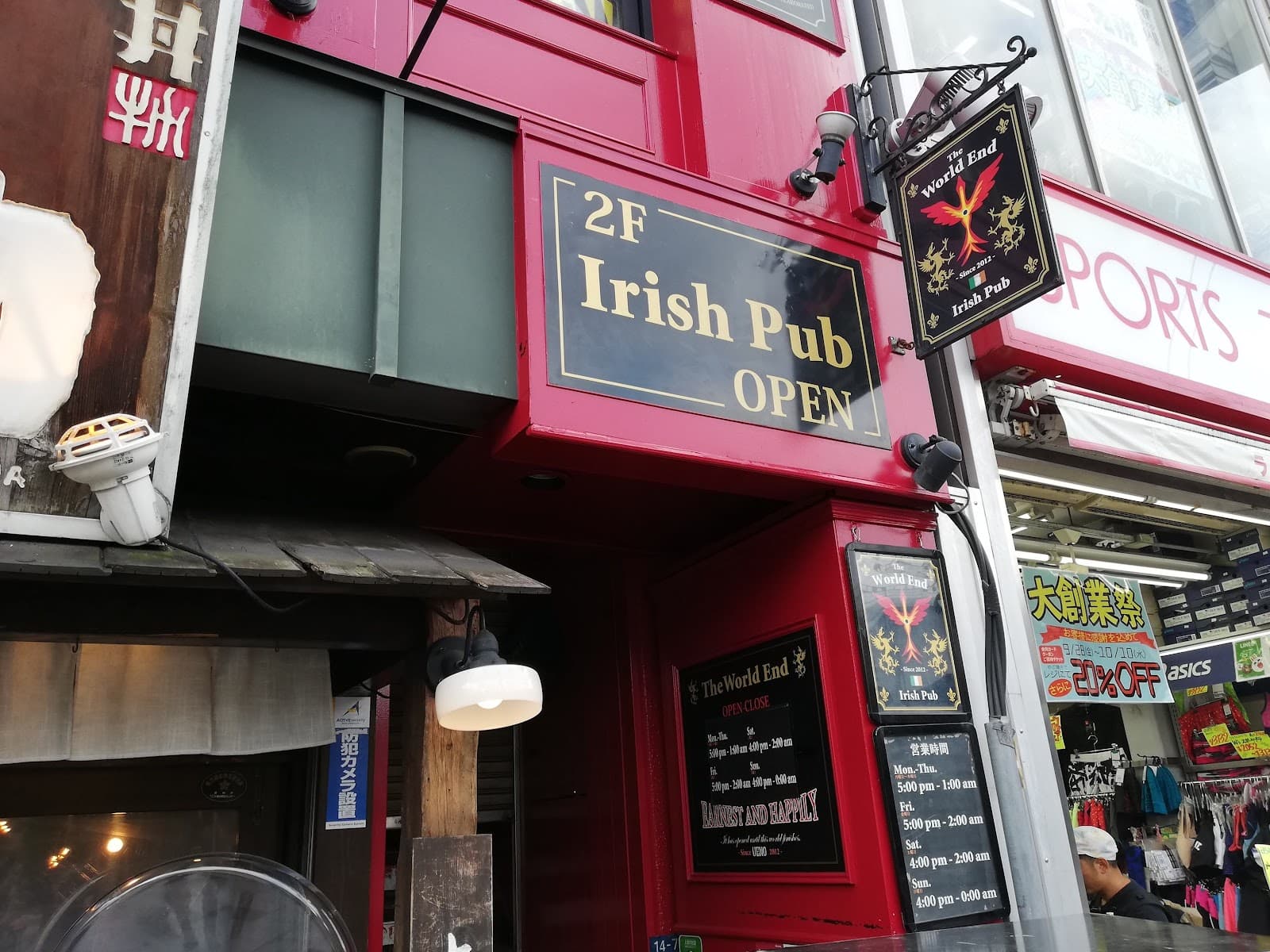 The World End Irish Pub — Irish pub in Tokyo